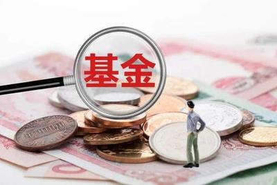 接连暴跌之下，普通人投资基金的正确姿势