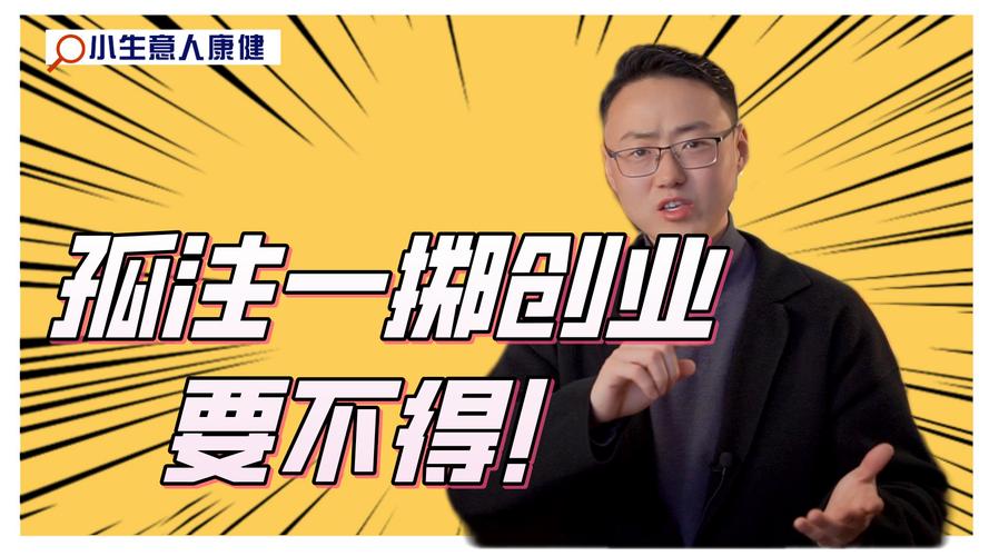 为什么你有100万的资金，我却建议你做30万的生意？——不是胆小，只为正确投资
