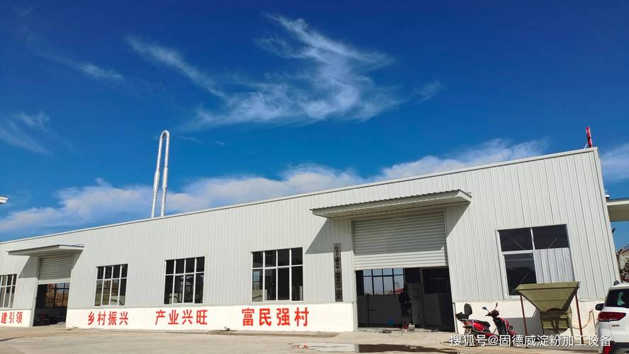 2024投资建立红薯淀粉加工厂需要哪些准备工作?